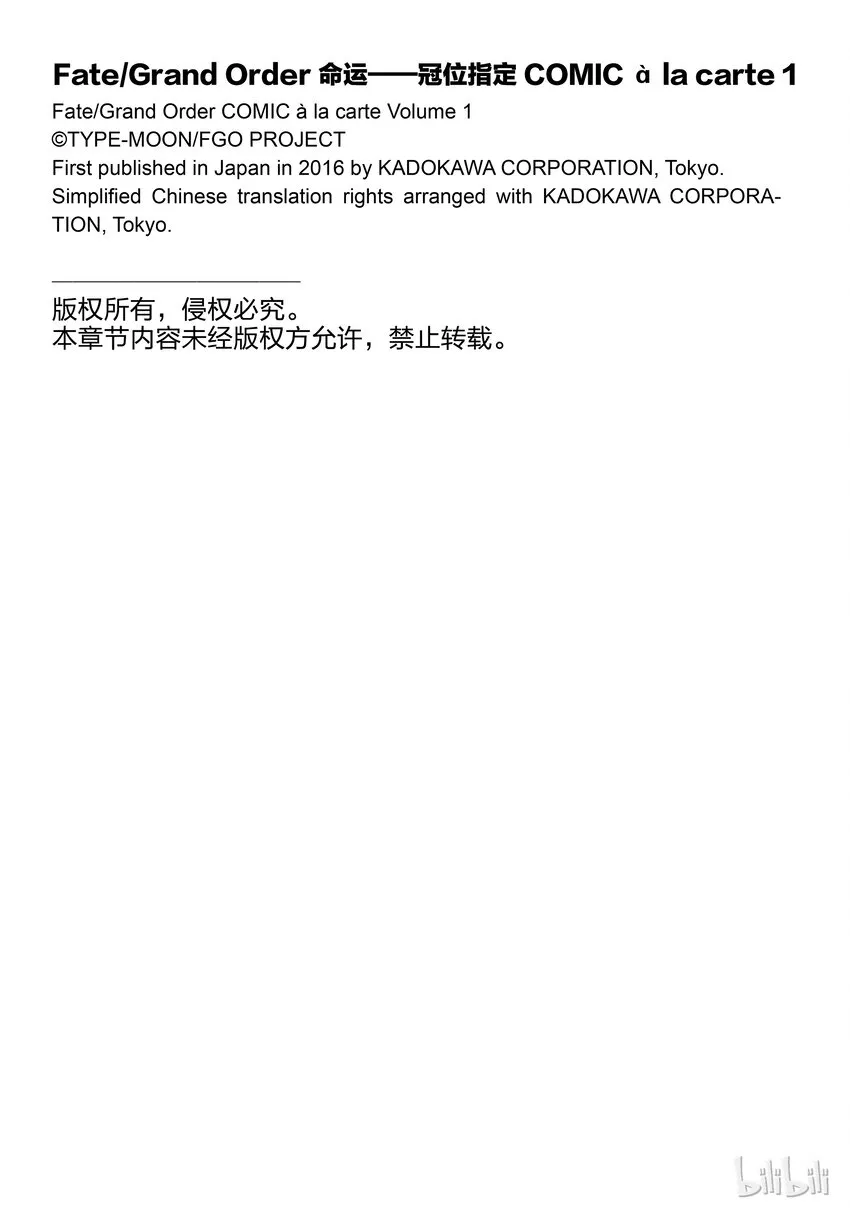 001 御主Pick Up训练 第24页
