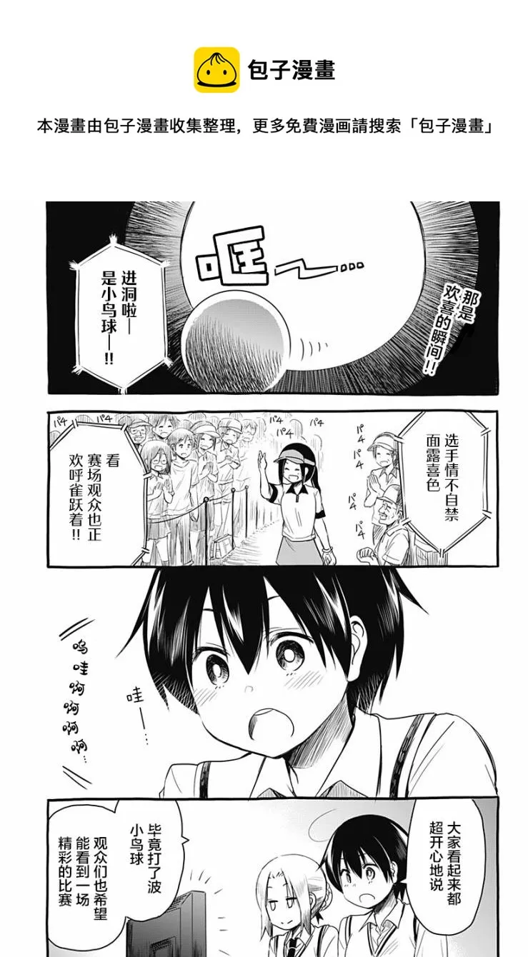 第14话 第1页
