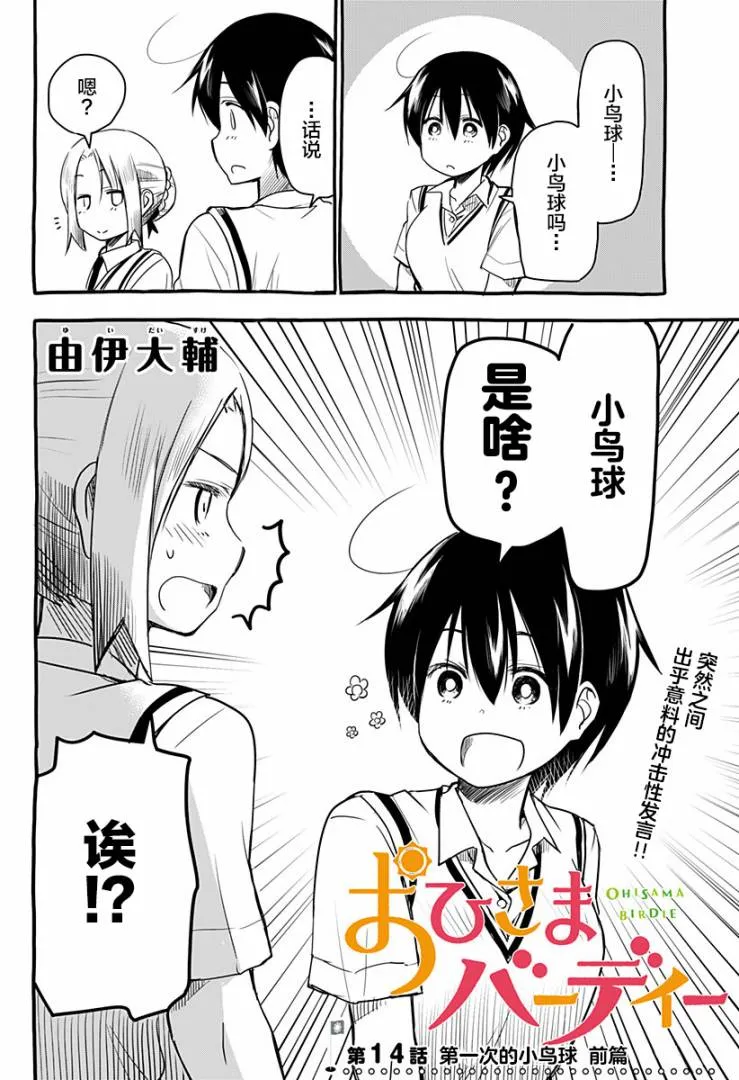 第14话 第2页