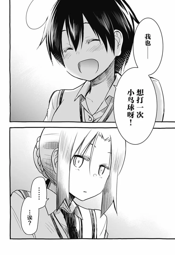 第14话 第4页