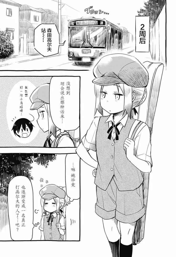第14话 第5页