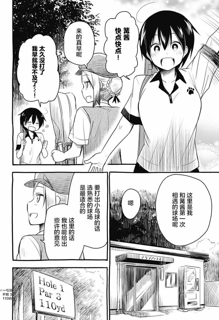 第14话 第6页