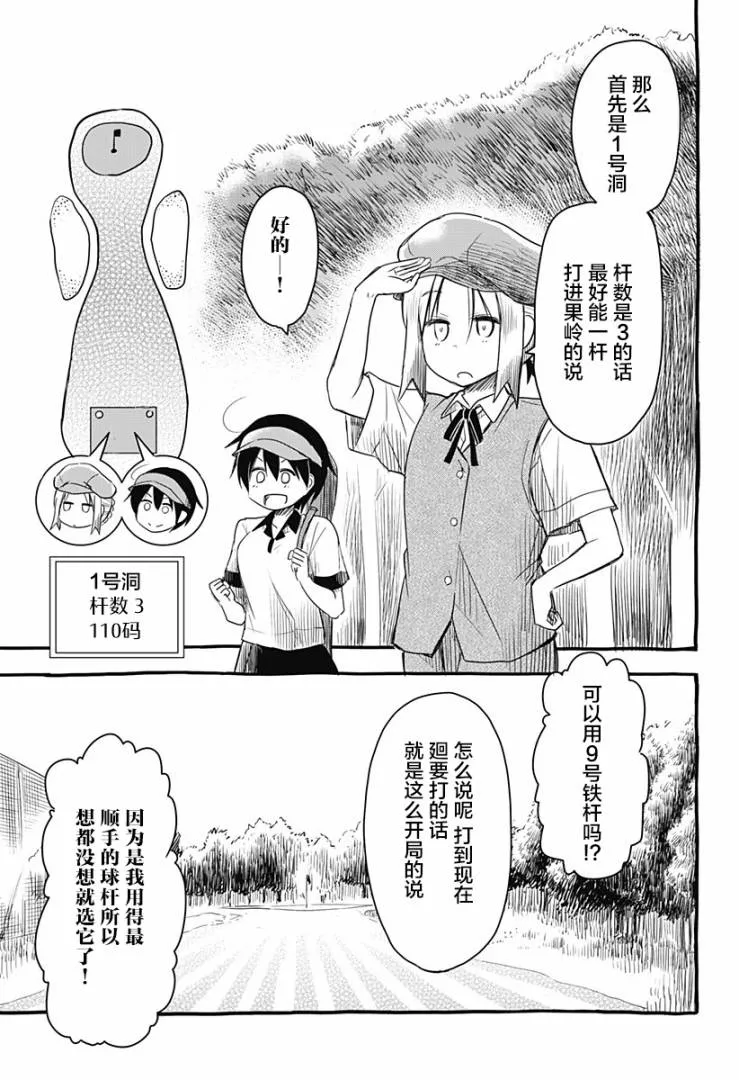 第14话 第7页