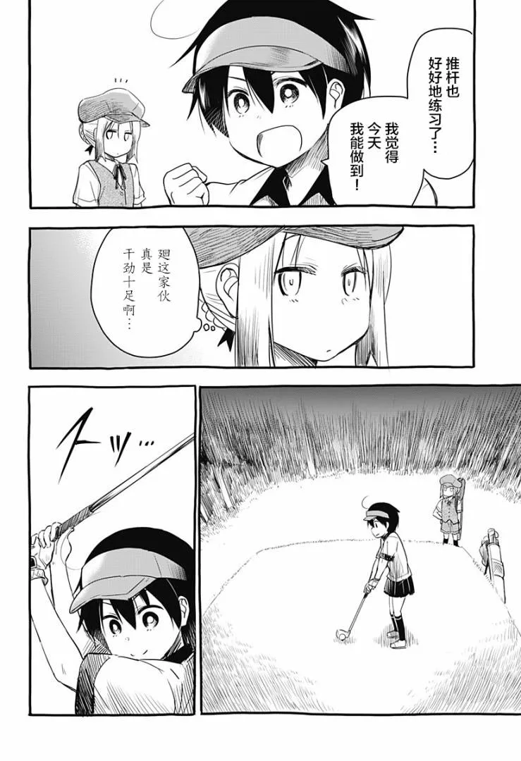 第14话 第8页