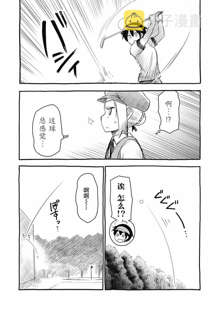 第14话 第9页