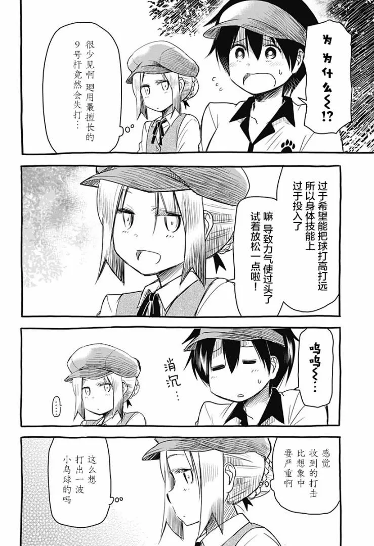 第14话 第10页