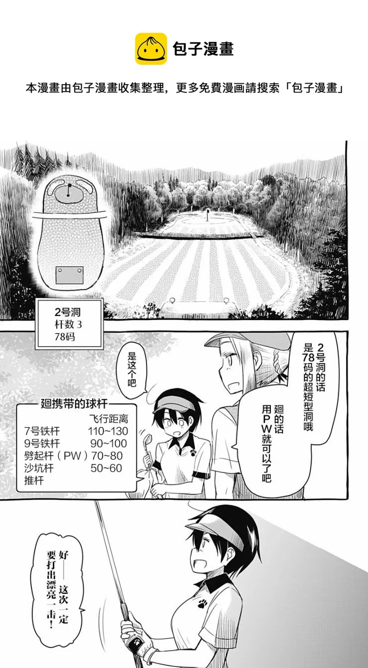第14话 第11页