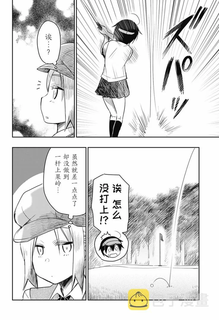 第14话 第12页