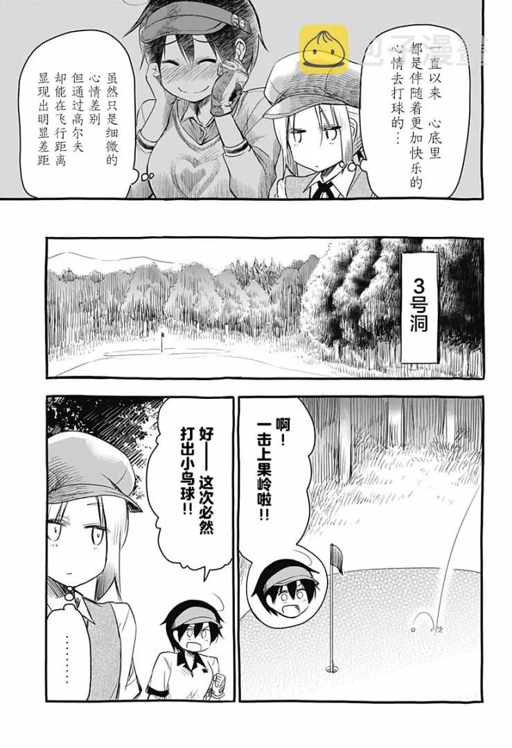 第14话 第13页