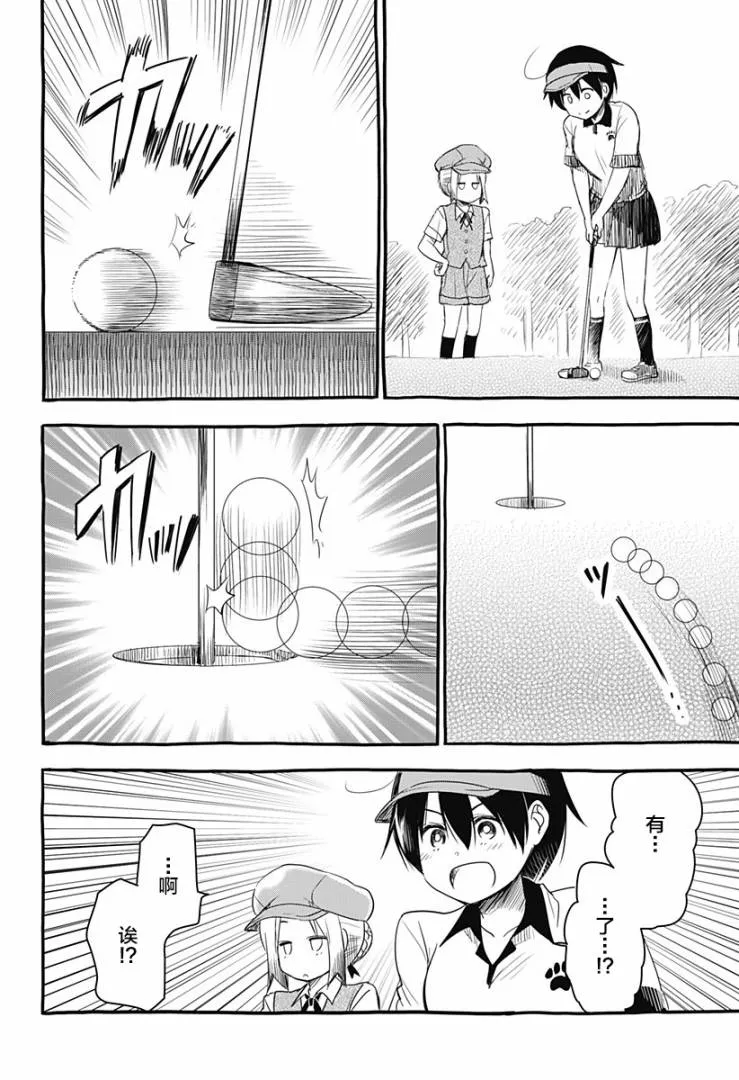 第14话 第14页