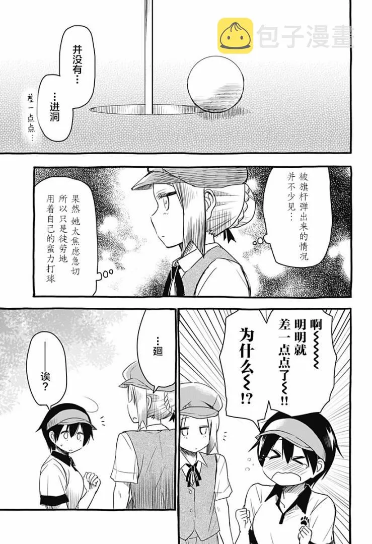 第14话 第15页