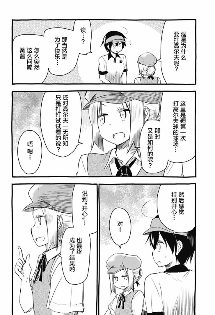 第14话 第16页