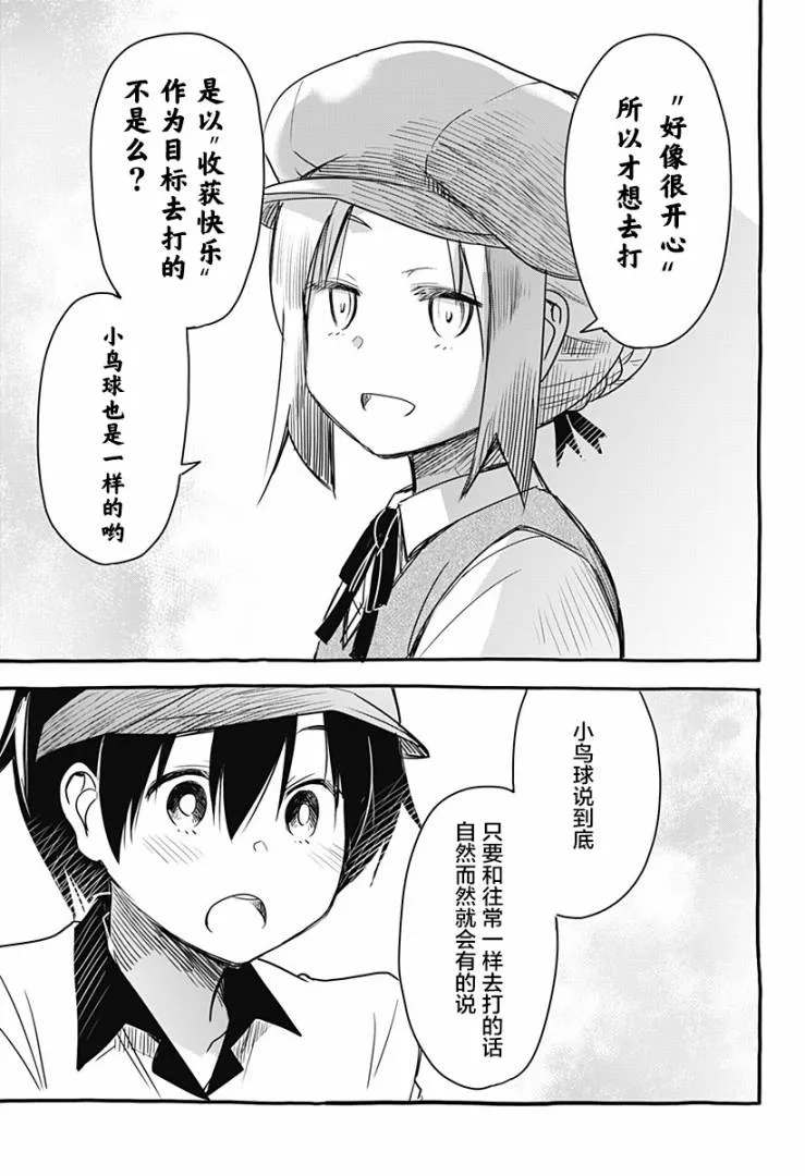 第14话 第17页