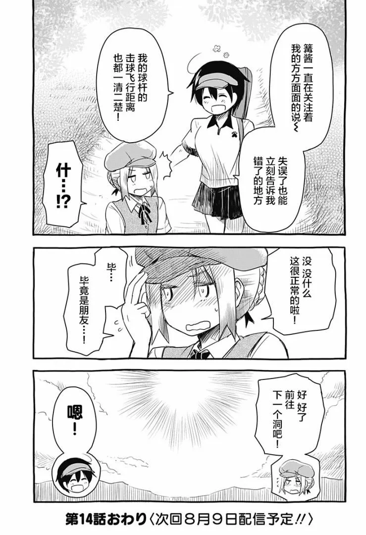 第14话 第19页