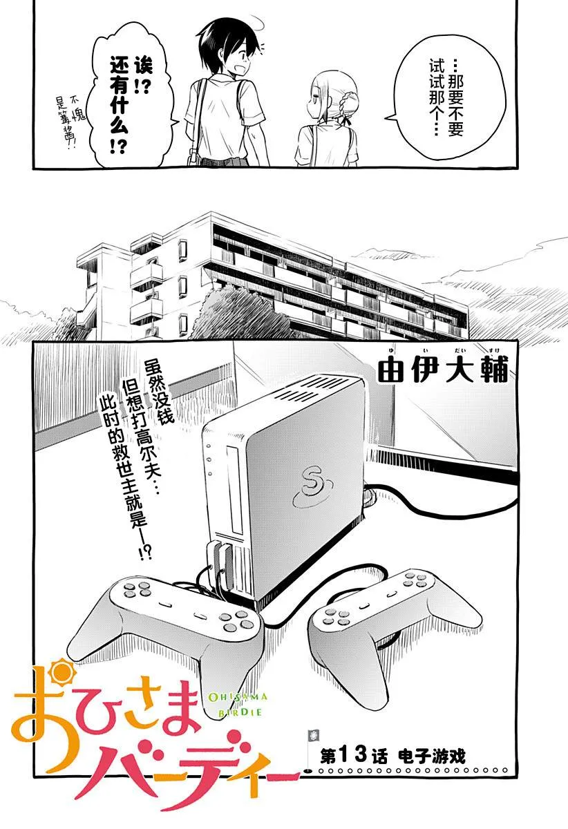 第13话 第2页