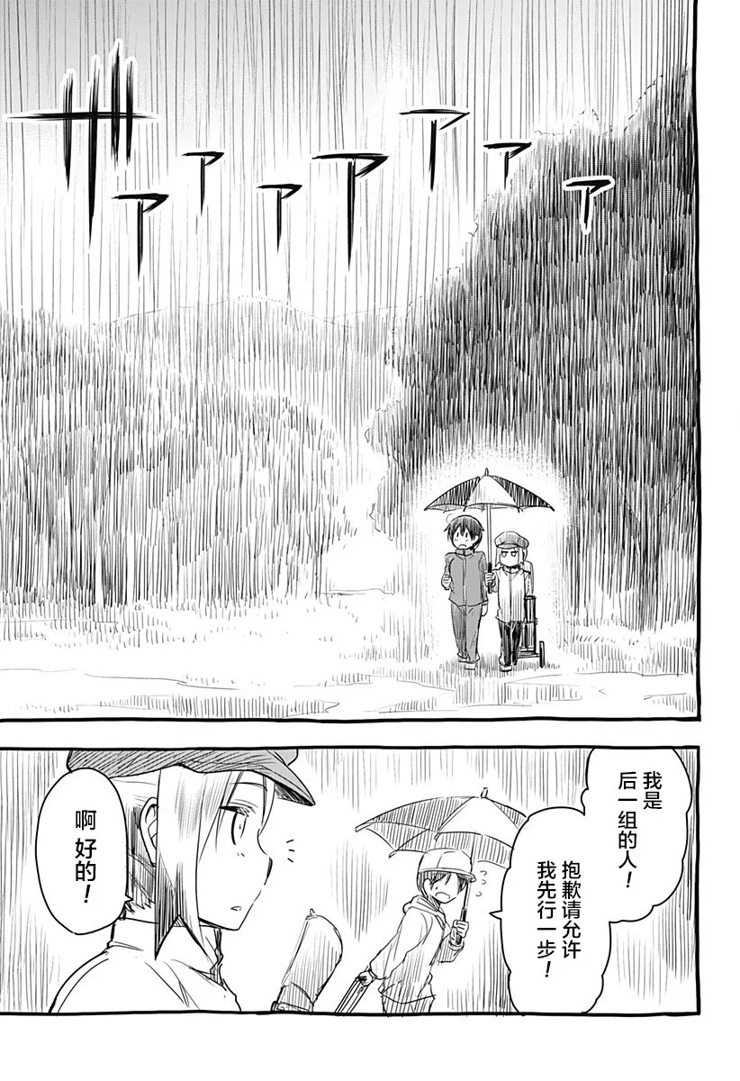 第10话 第5页