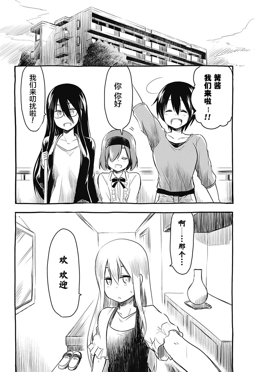 第09话 第2页