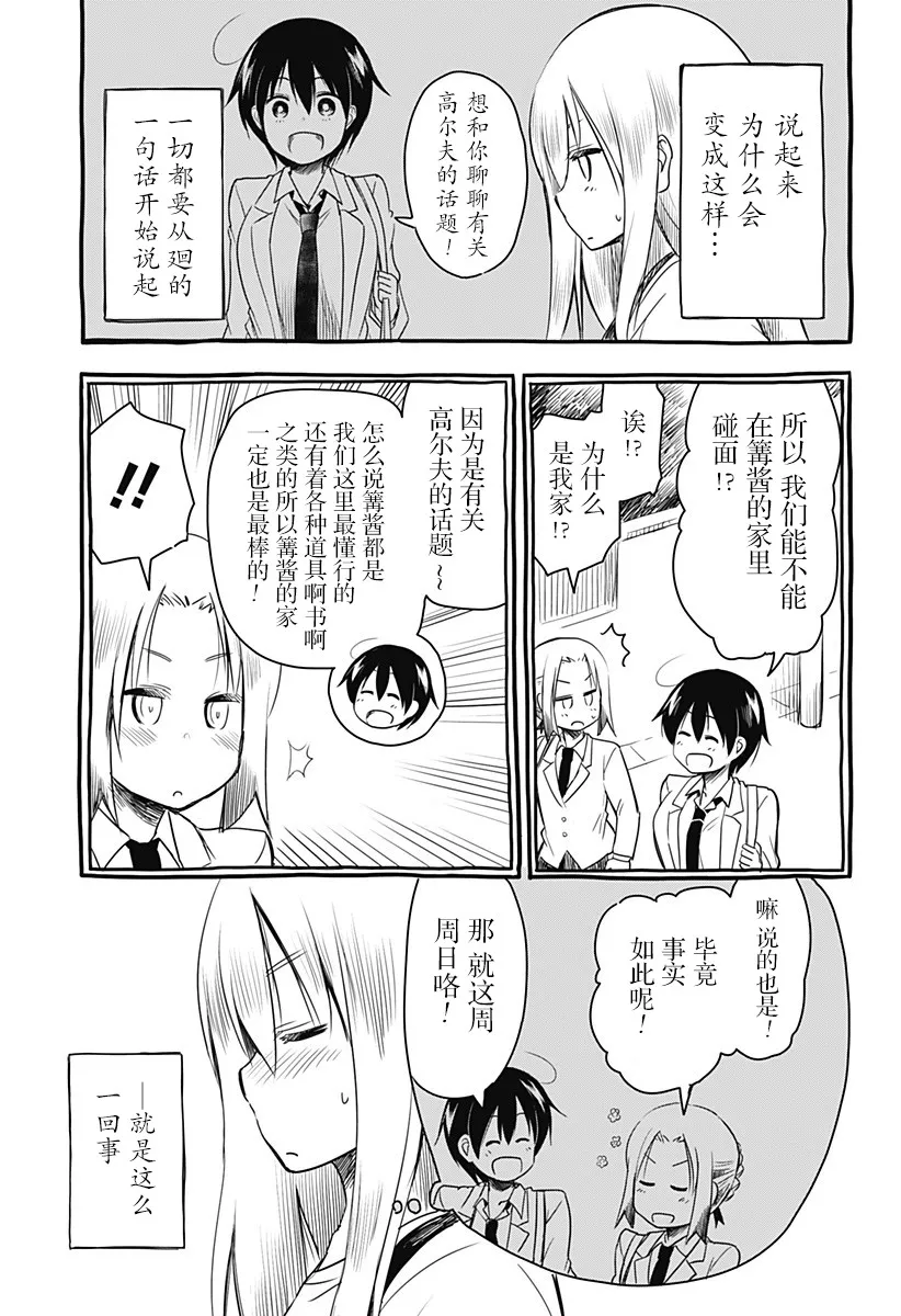 第09话 第3页