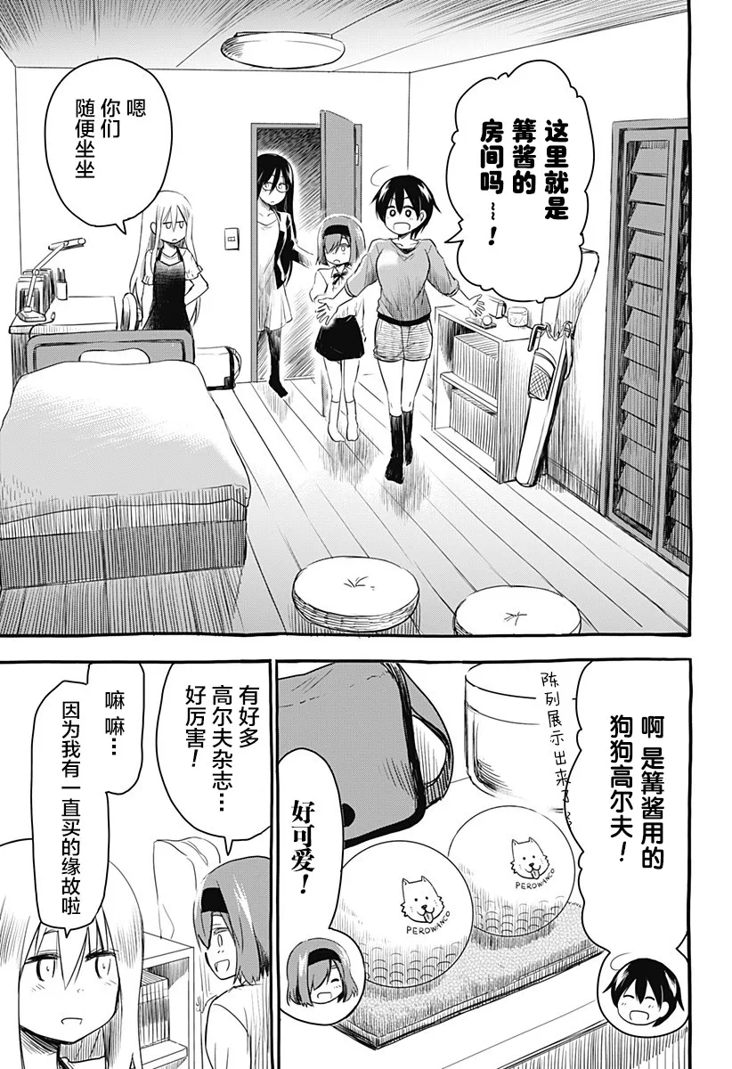第09话 第5页