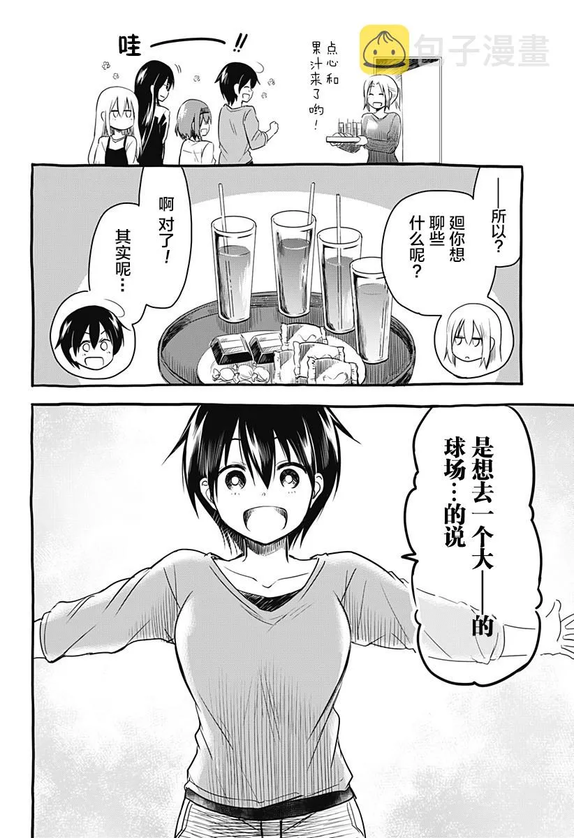 第09话 第6页