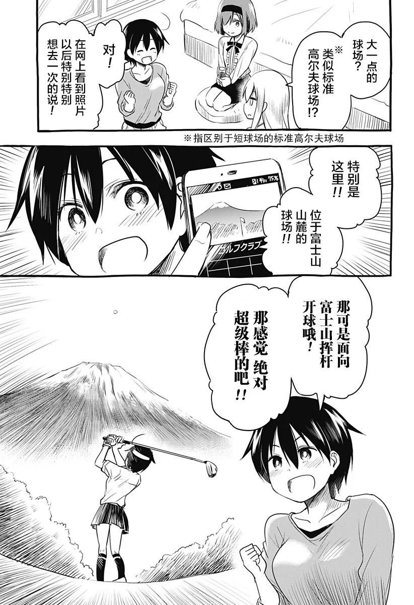 第09话 第7页