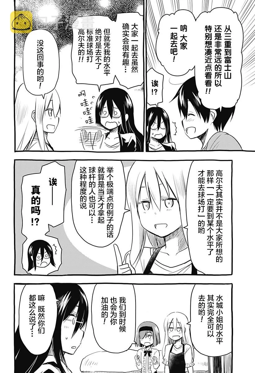 第09话 第8页