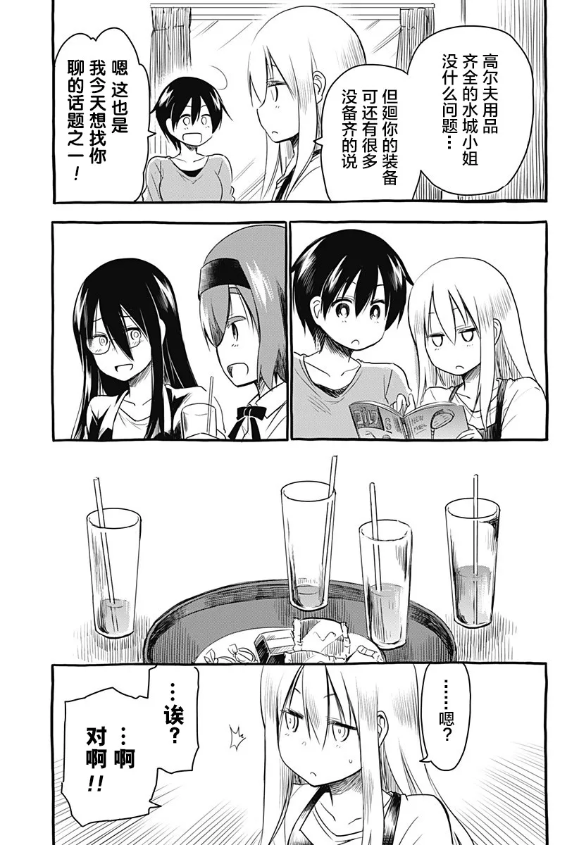第09话 第9页