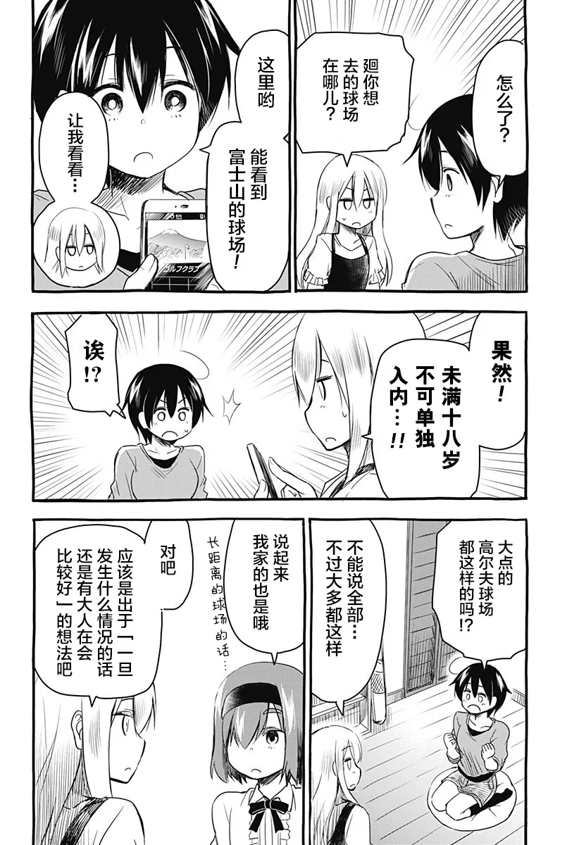 第09话 第10页