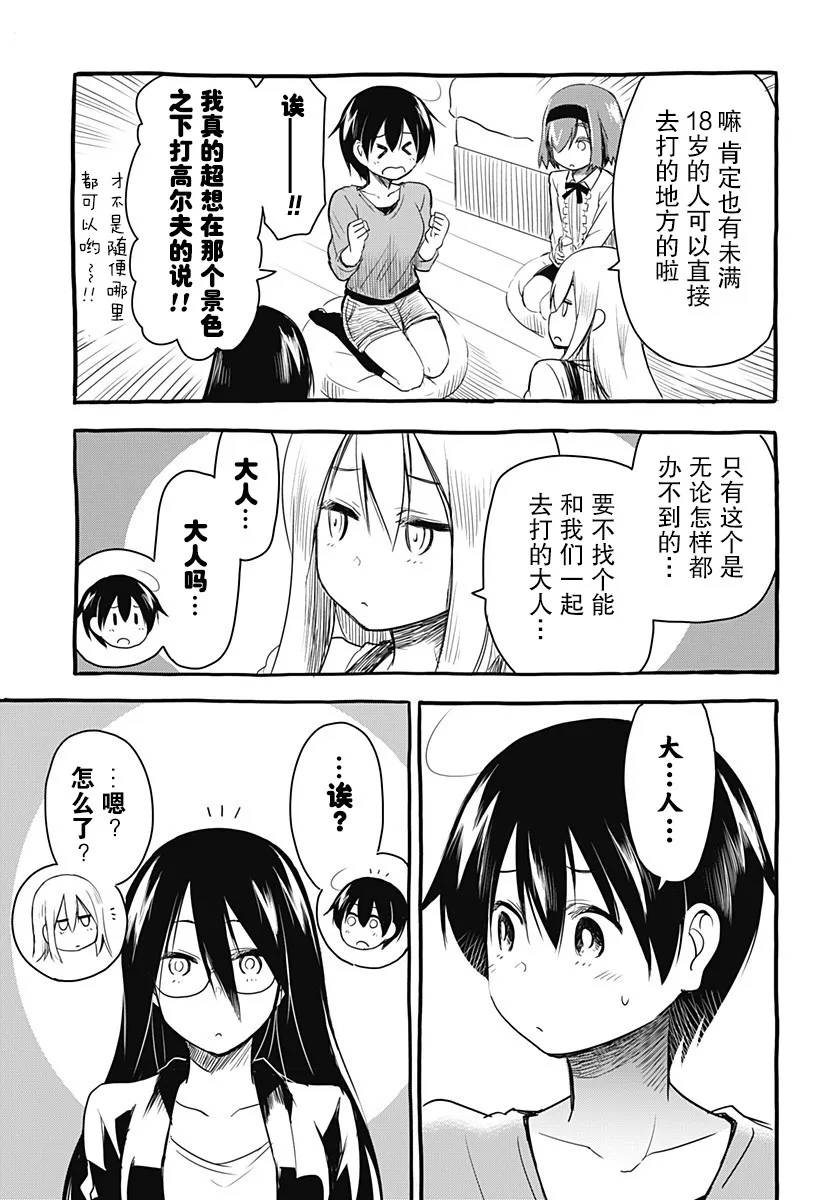 第09话 第11页