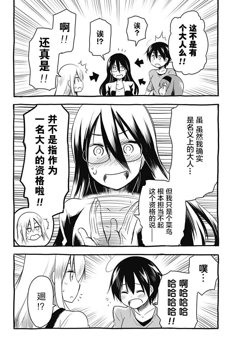 第09话 第12页