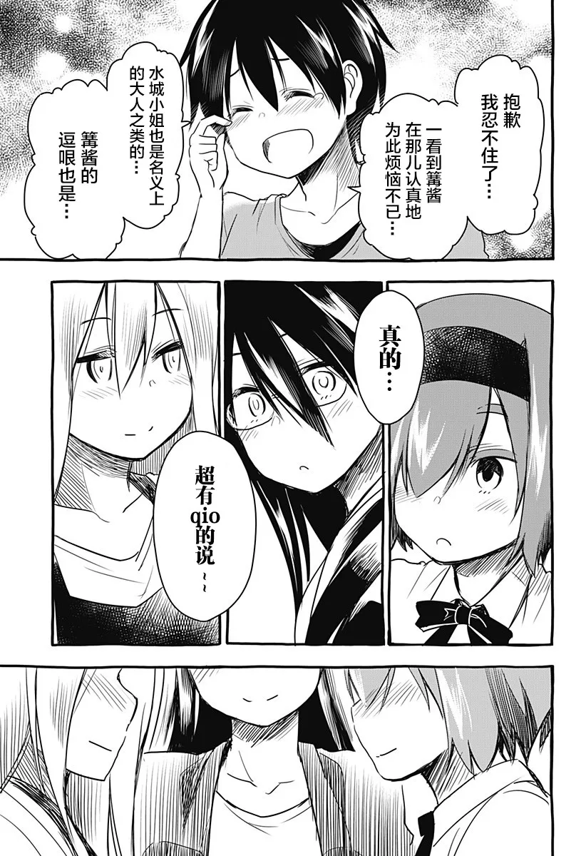 第09话 第13页