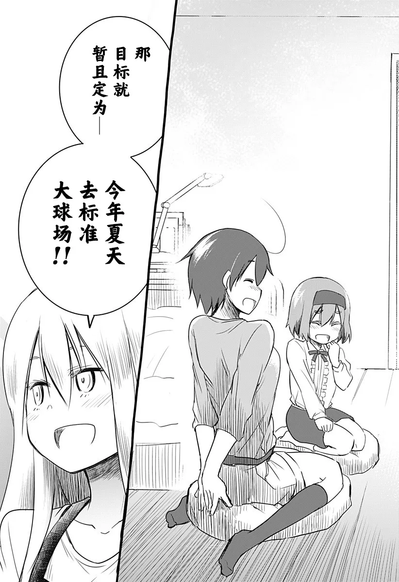 第09话 第15页