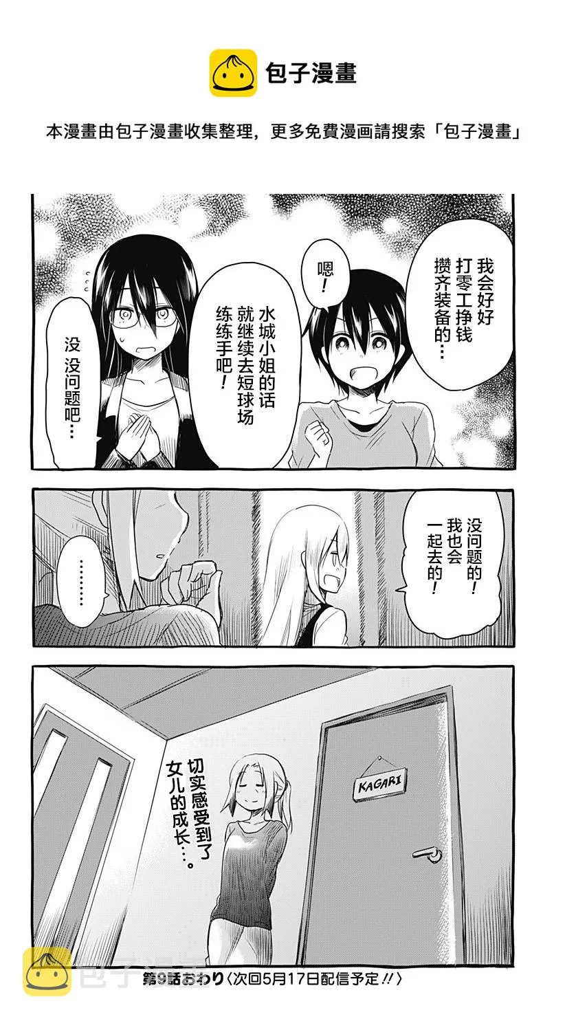 第09话 第16页