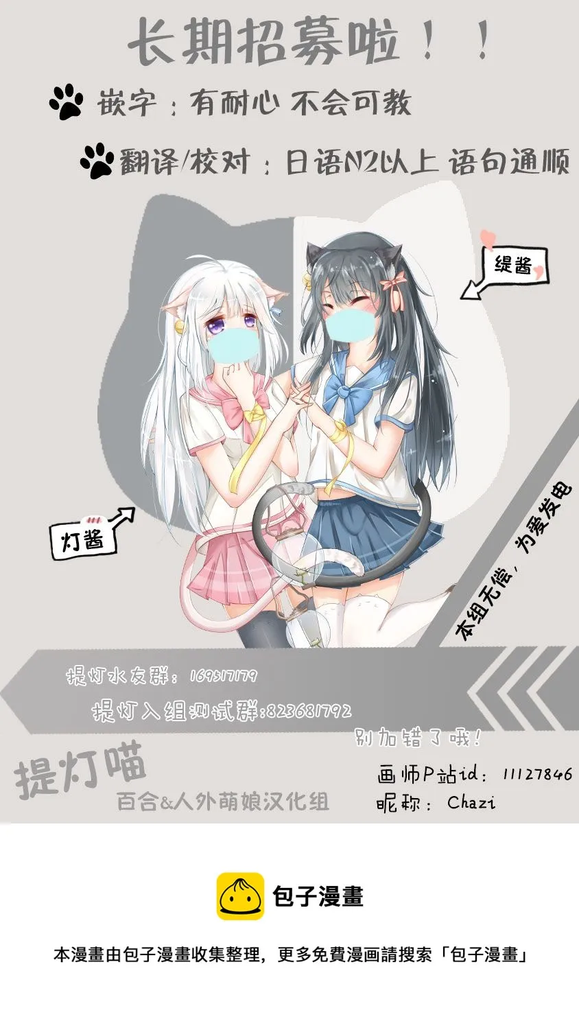 第02话 第33页