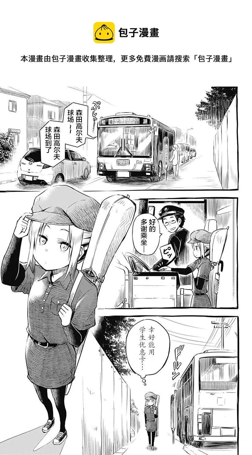 第01话 第1页