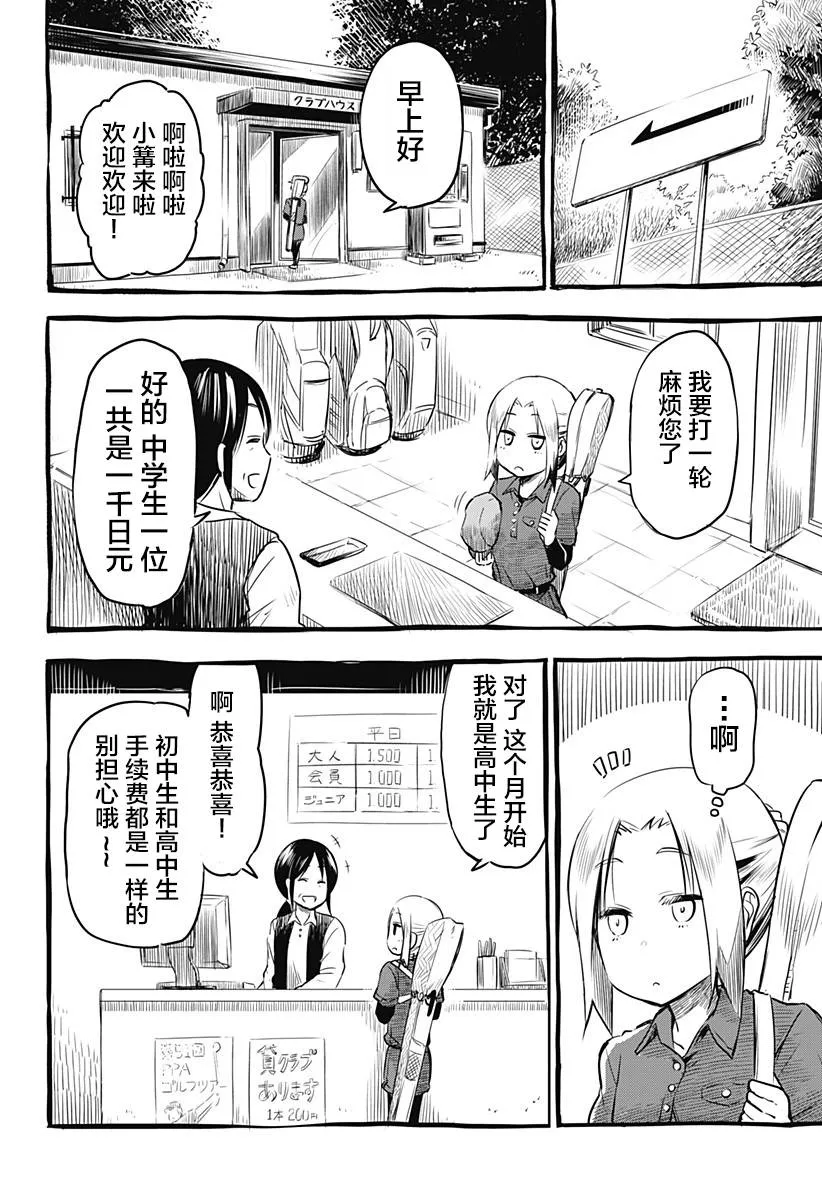 第01话 第2页