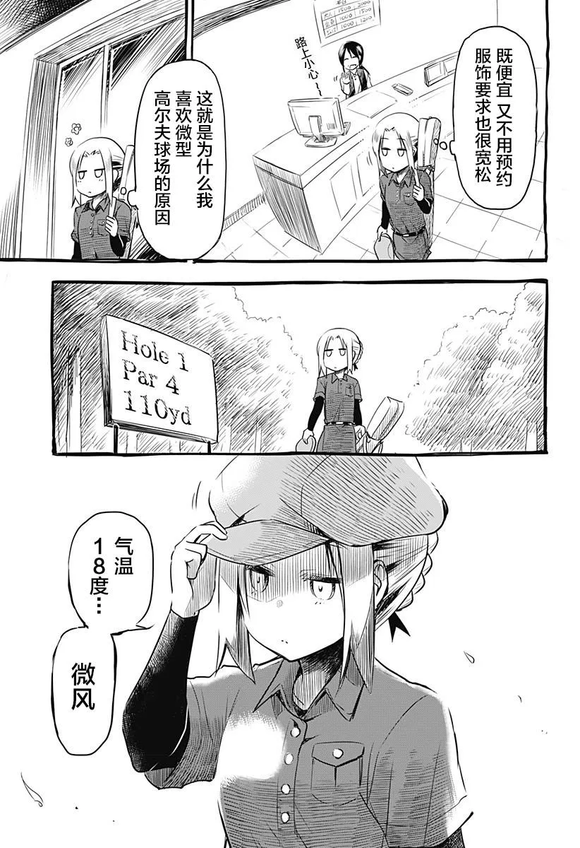 第01话 第3页