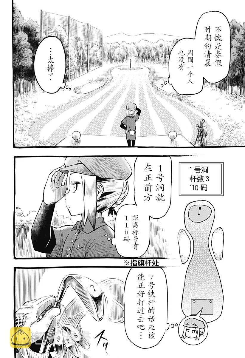 第01话 第6页