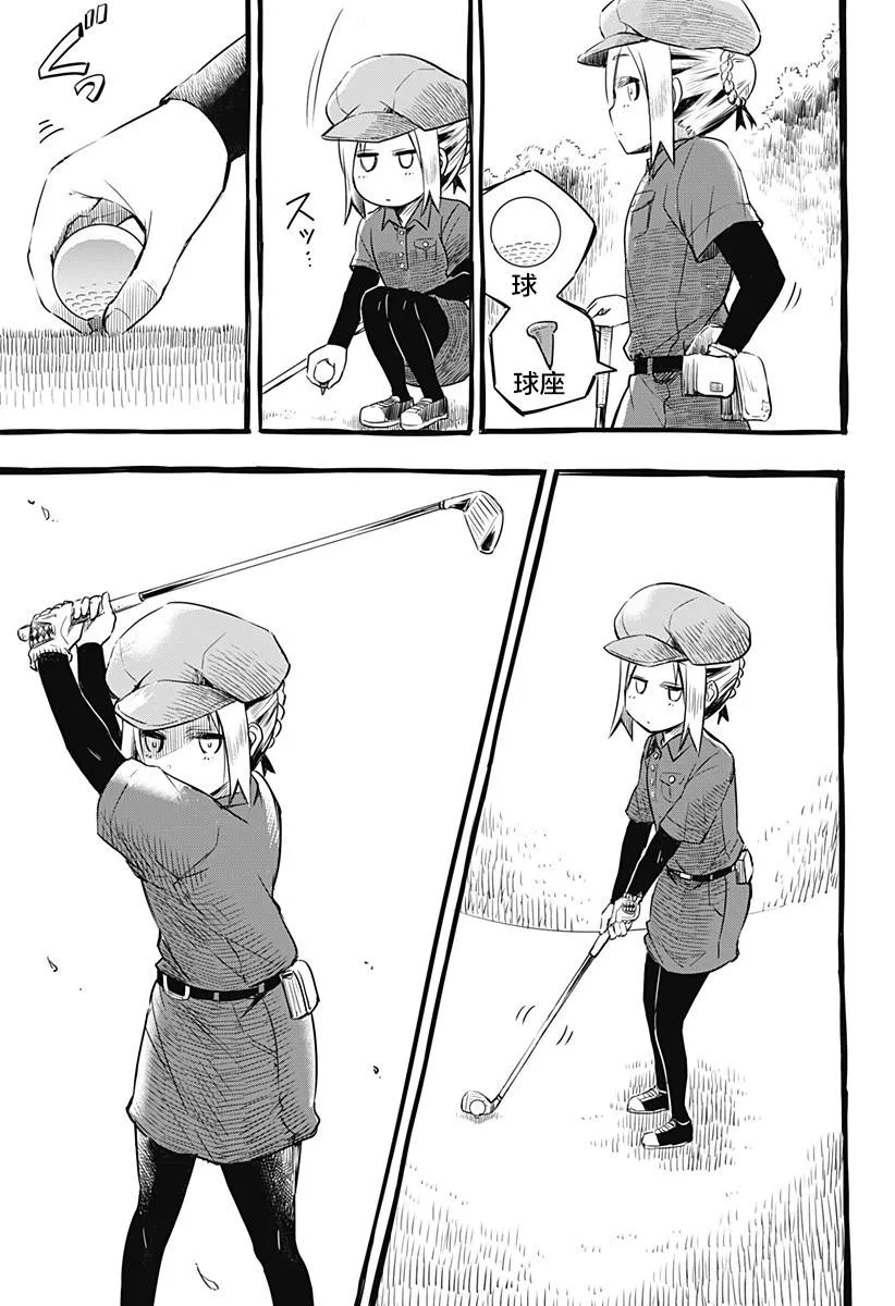 第01话 第7页