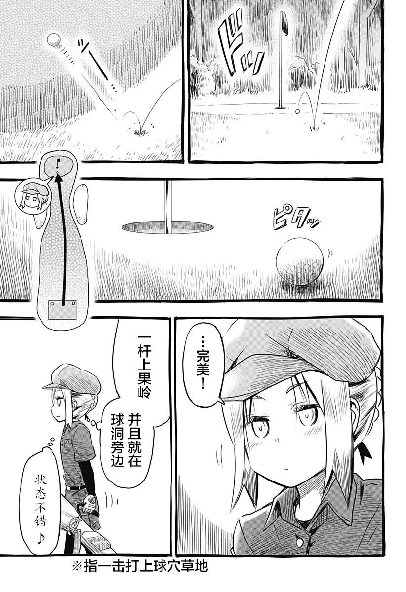 第01话 第9页
