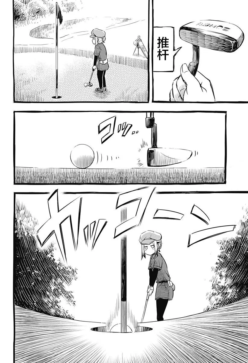 第01话 第10页