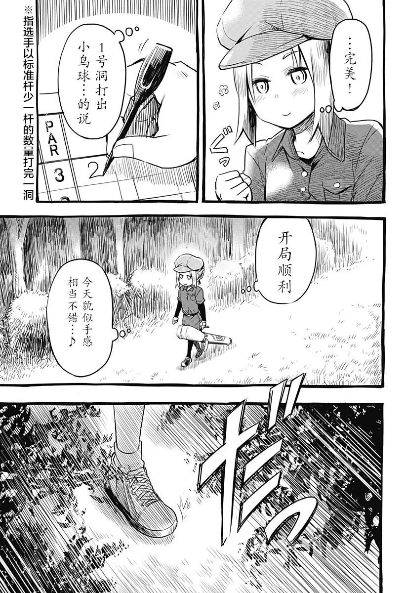 第01话 第11页