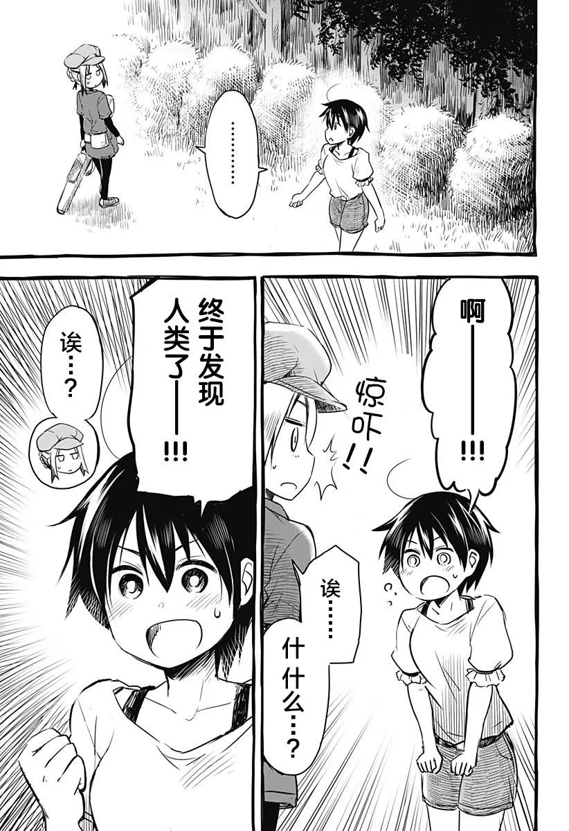 第01话 第13页