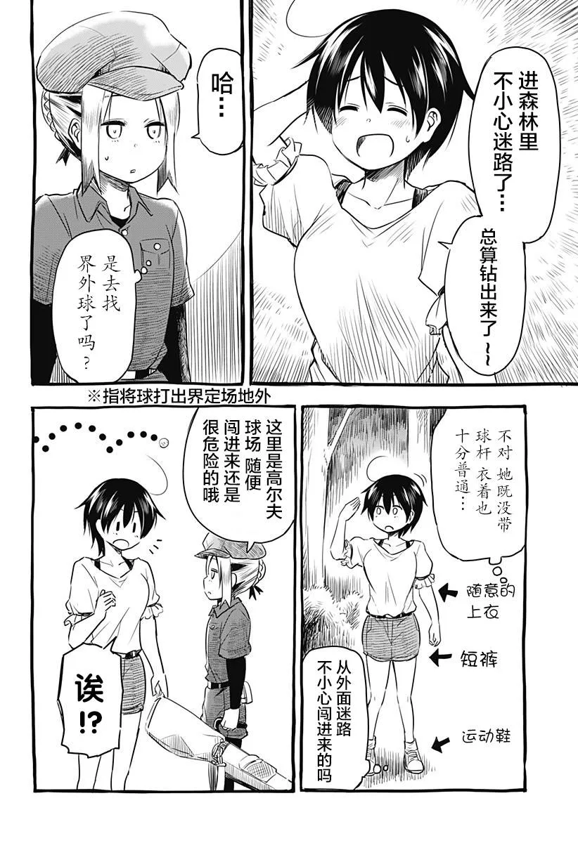 第01话 第14页