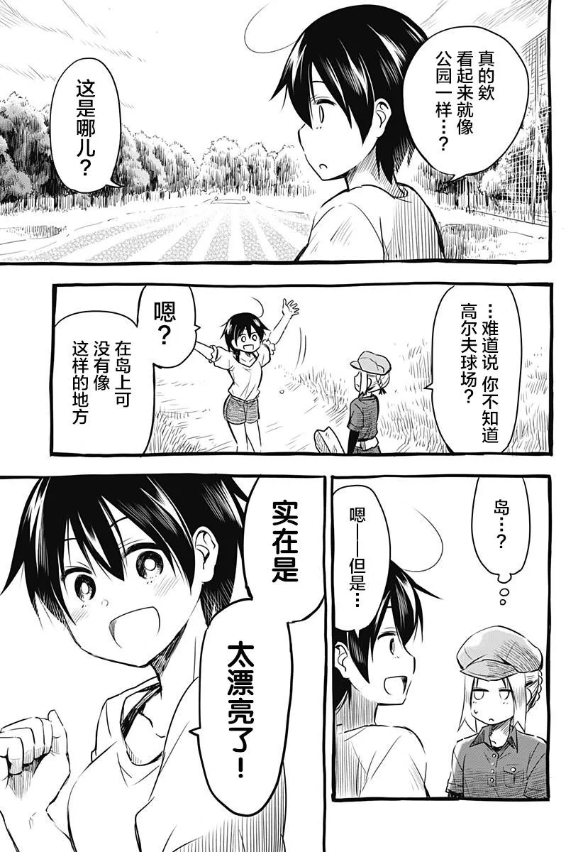 第01话 第15页