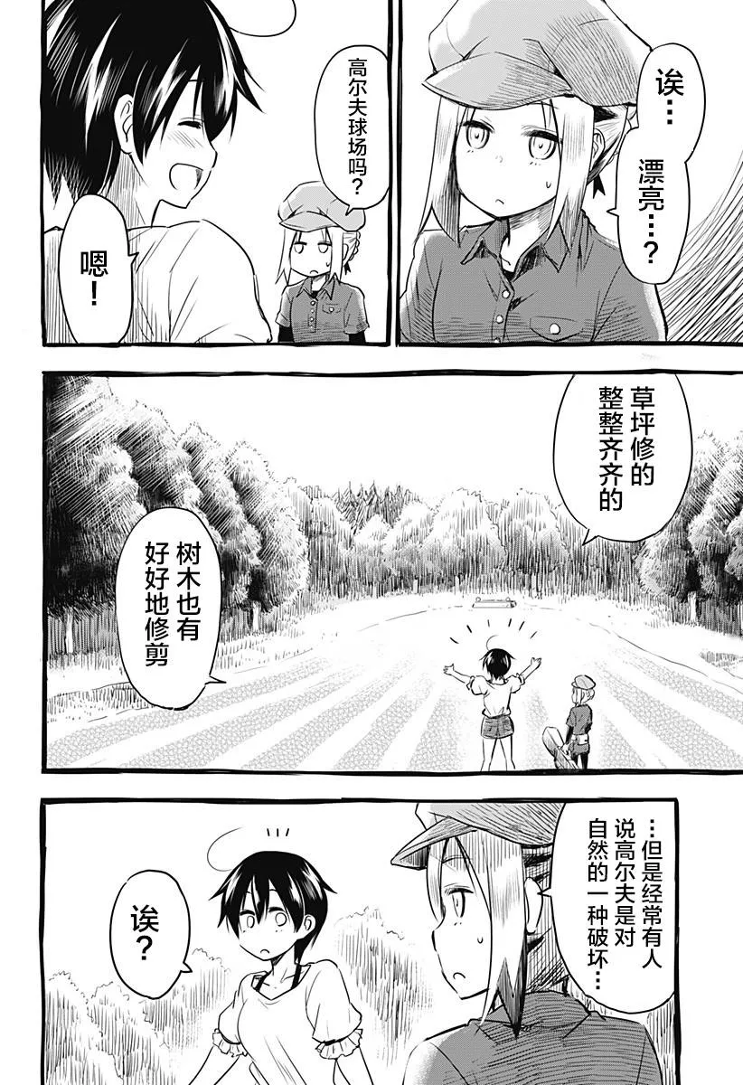 第01话 第16页