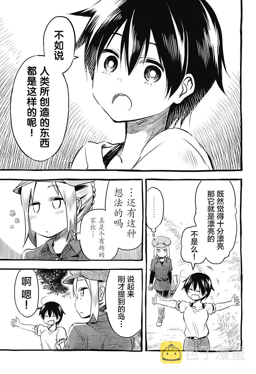第01话 第17页