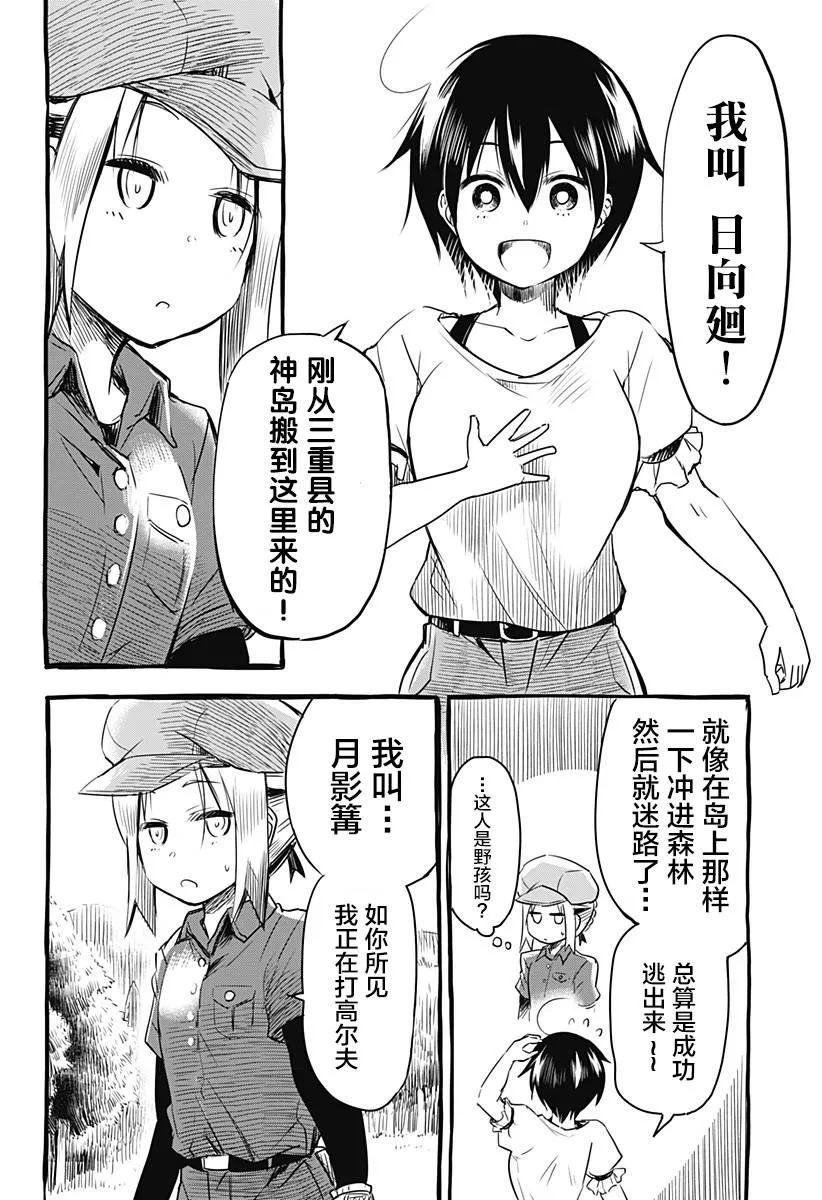 第01话 第18页