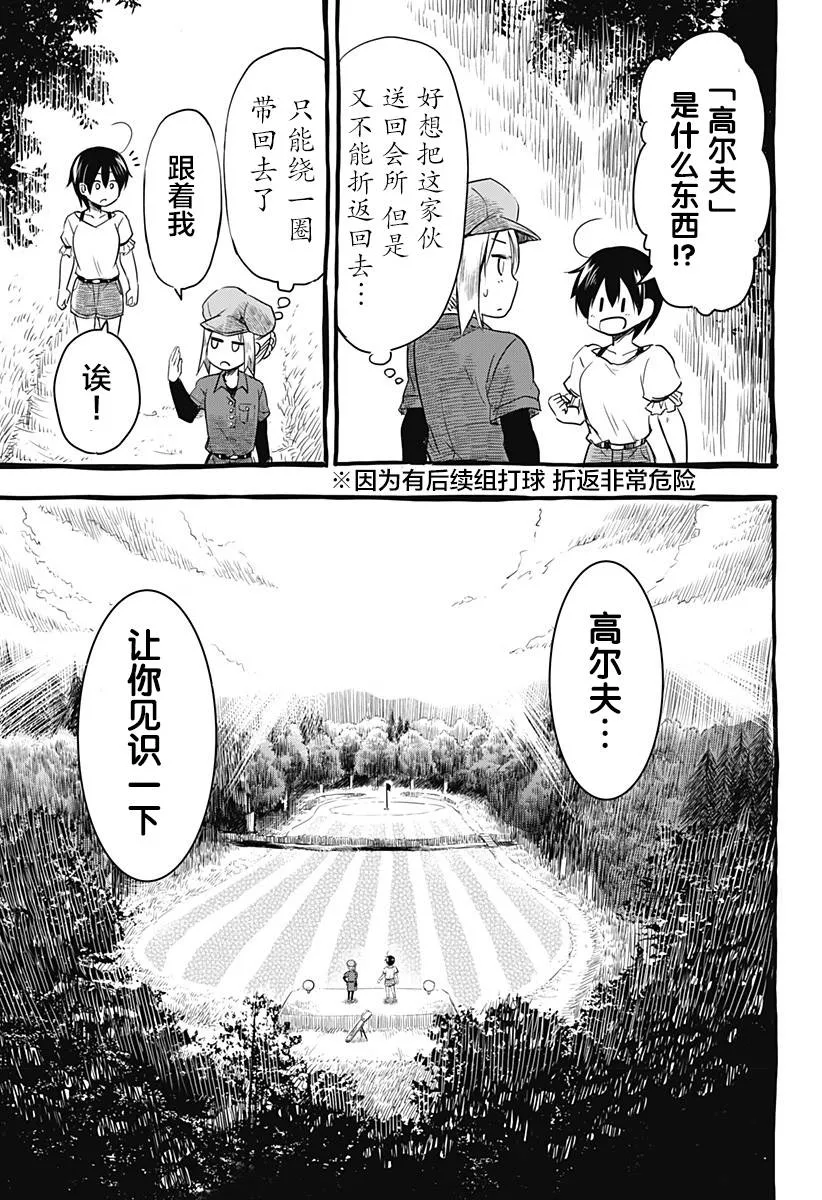 第01话 第19页