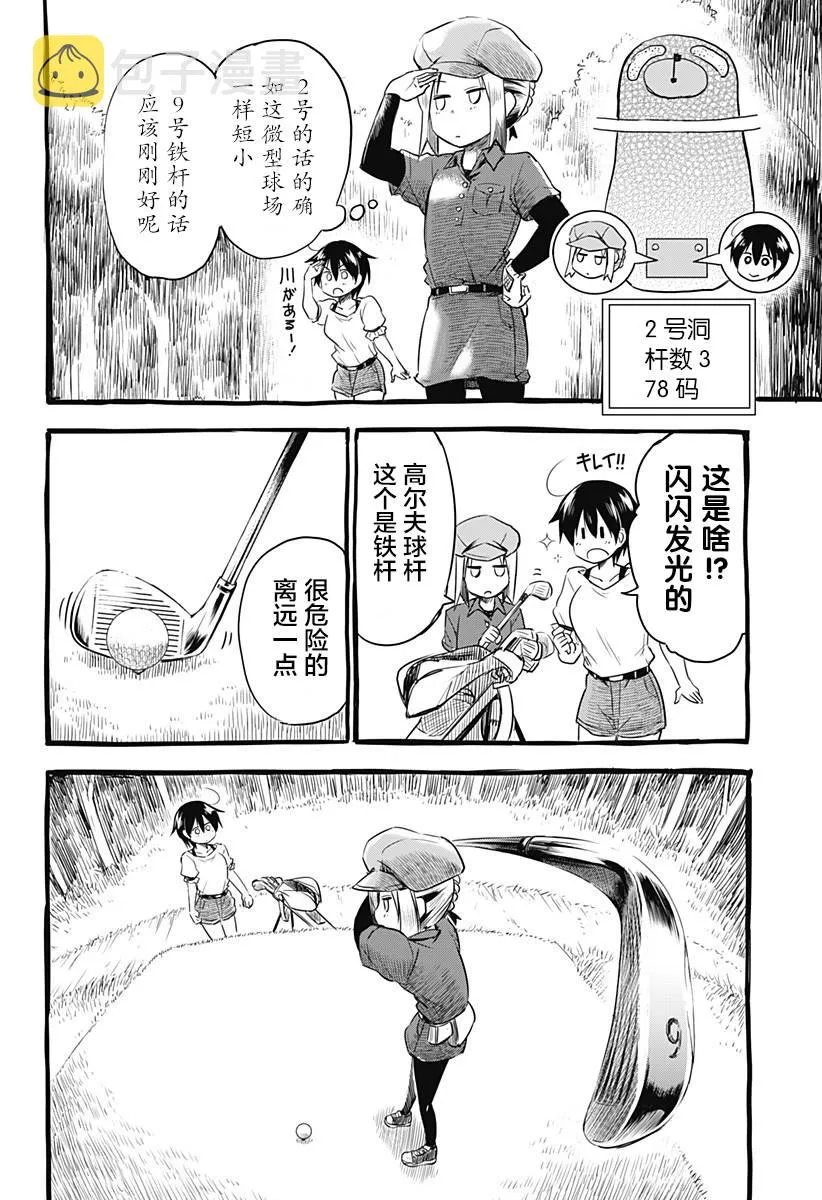 第01话 第20页